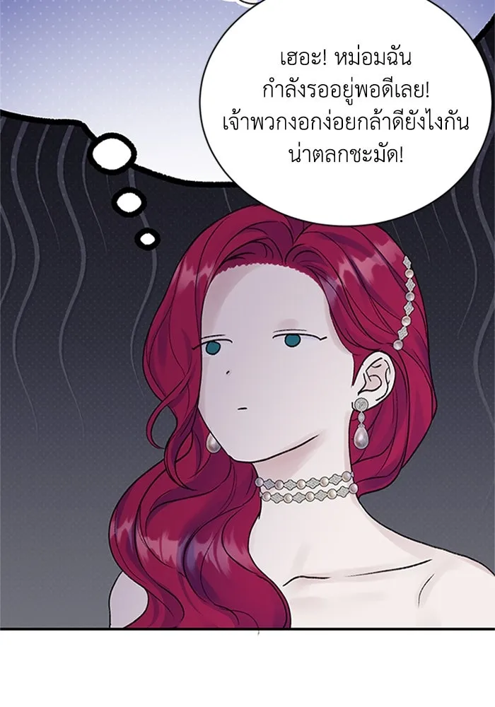ไหนบอกว่าฉันใกล้ตาย ตอนที่ 67 รูปที่ 28