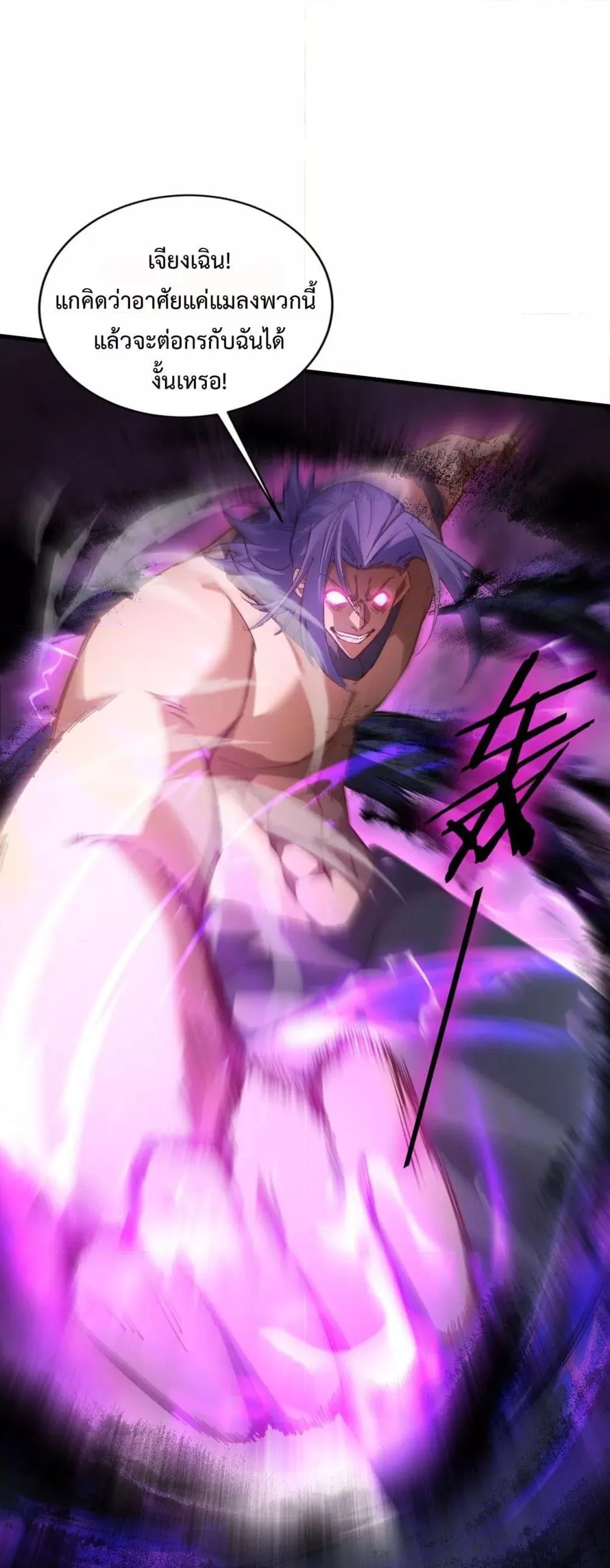 Overlord of Insects อาช_พระด_บเทพ เจ_าแห_งแมลงภ_ยพ_บ_ต_ ตอนที่ ตอนที่ 75 รูปที่ 24