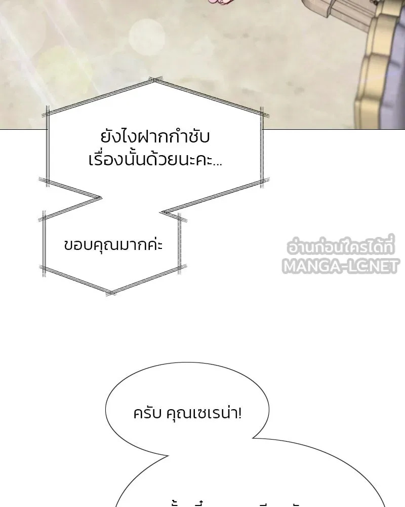 เซเรน่า ตอนที่ 20 รูปที่ 51