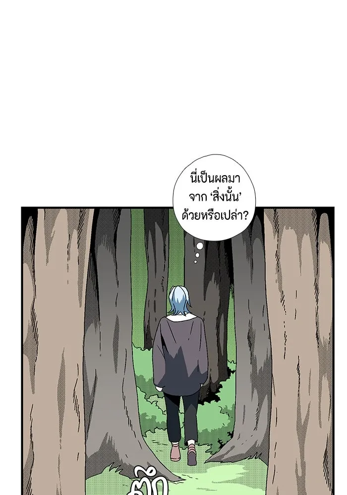 หนึ่งก้าวสู่เจ้ามาร ตอนที่ 6 เคว้งคว้าง (3) รูปที่ 32