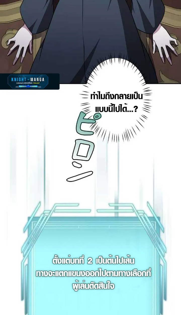 The Mighty Teacher Is a Roleplayer จากอาจารย_ปลอมๆกลายเป_นผ_แข_งแกร_งท_ส_ดซะง_น ตอนที่ ตอนที่ 9 รูปที่ 39