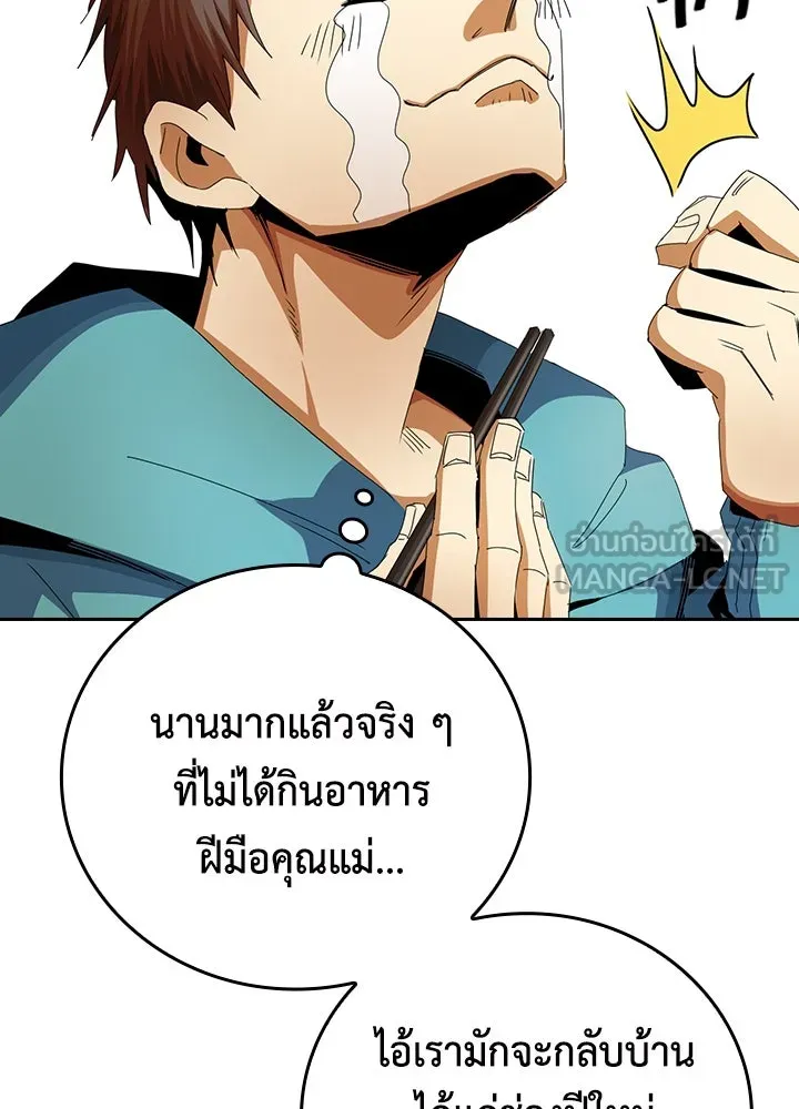 นักเลงกระจอกย้อนเวลามาทวงแค้น ตอนที่ 10 รูปที่ 12