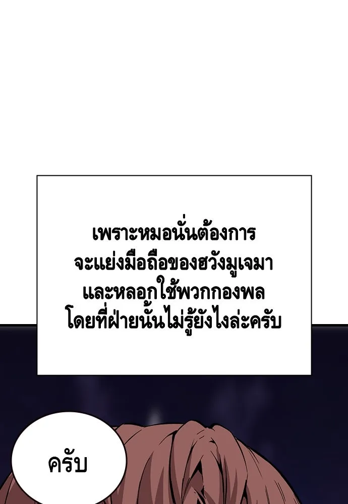 King Game ตอนที่ 48 กลายเป็นคนขี้ระแวงสุด ๆ เลย~ รูปที่ 43