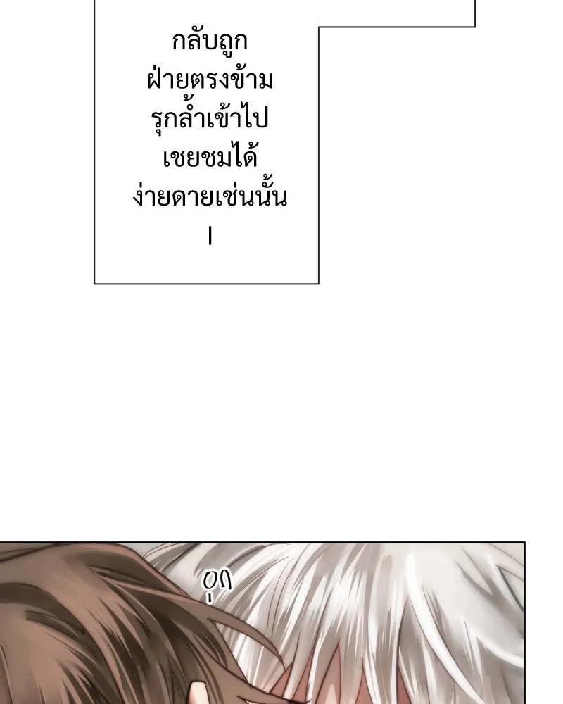 เทพมังกรคลั่งรัก ตอนที่ 50 เจ้านายของเขา รูปที่ 49