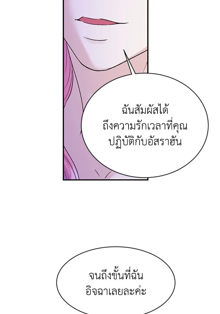 ไหนบอกว่าฉันใกล้ตาย ตอนที่ 84 รูปที่ 56