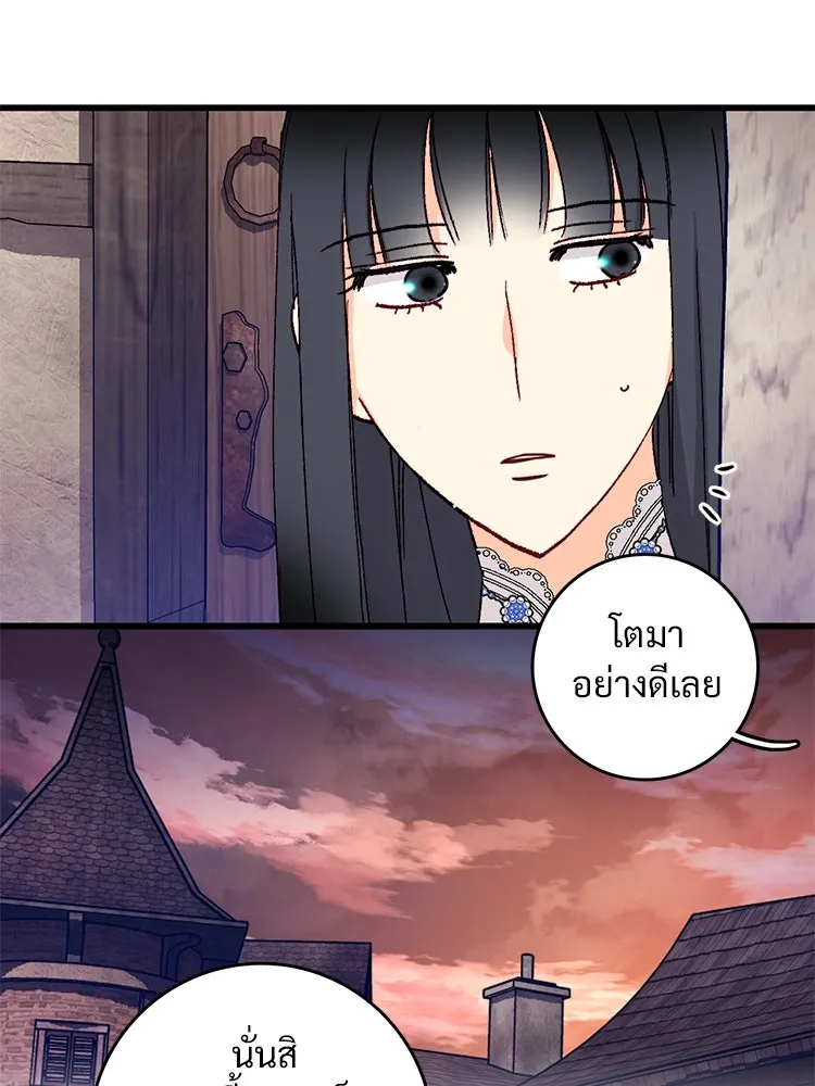 Bring the Love ตอนที่ 131 รูปที่ 35