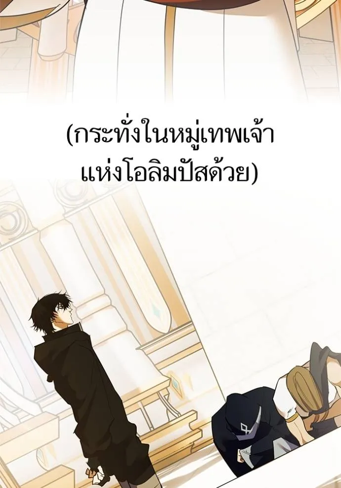 Return to Player ตอนที่ 166 รูปที่ 43