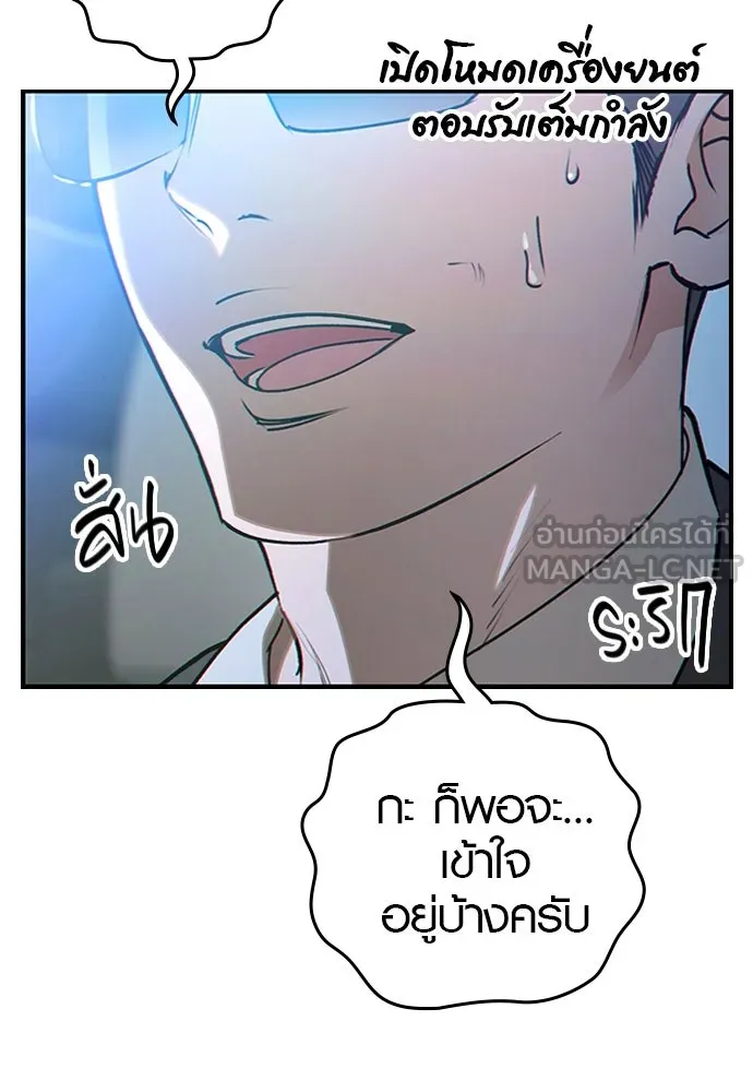 บันทึกรักลูกสาวเจ้าพ่อ ตอนที่ 1 รูปที่ 60