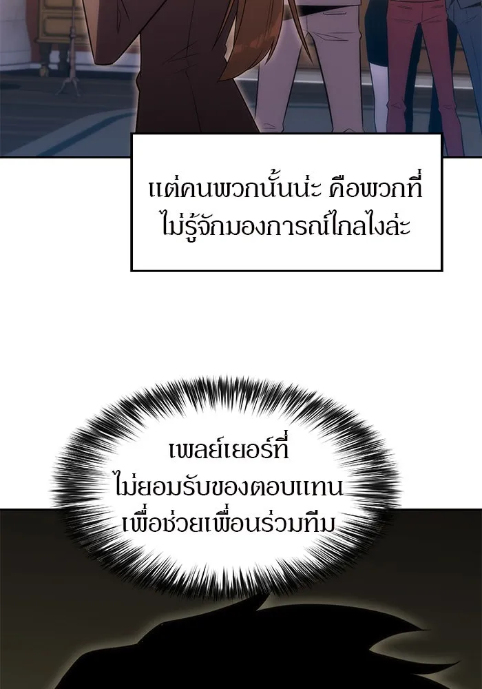 ผู้เล่นหน้าใหม่เลเวลแมกซ์ ตอนที่ 28 วิธีที่รอยัลเพลย์เยอร์เติบโตขึ รูปที่ 76