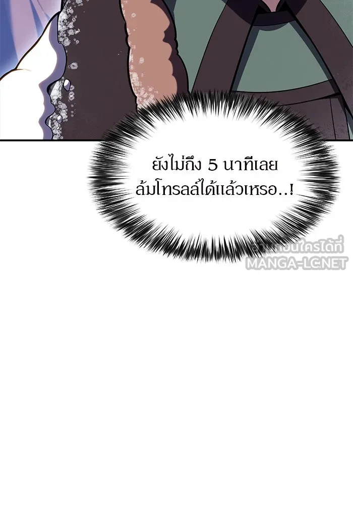 ผู้เล่นหน้าใหม่เลเวลแมกซ์ ตอนที่ 87 เผ่า 'ใบมีดน้ำแข็ง' รูปที่ 138