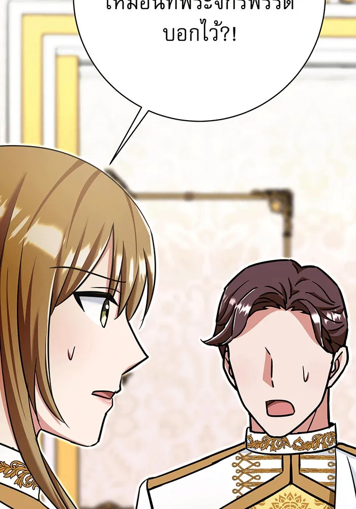 นางร้ายที่ไหนจะมีคุณธรรม ตอนที่ 144 รูปที่ 104