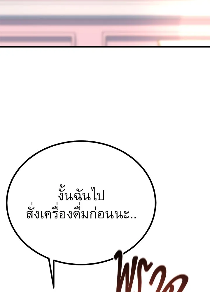 ราชาลานประลอง ตอนที่ 46 รูปที่ 115