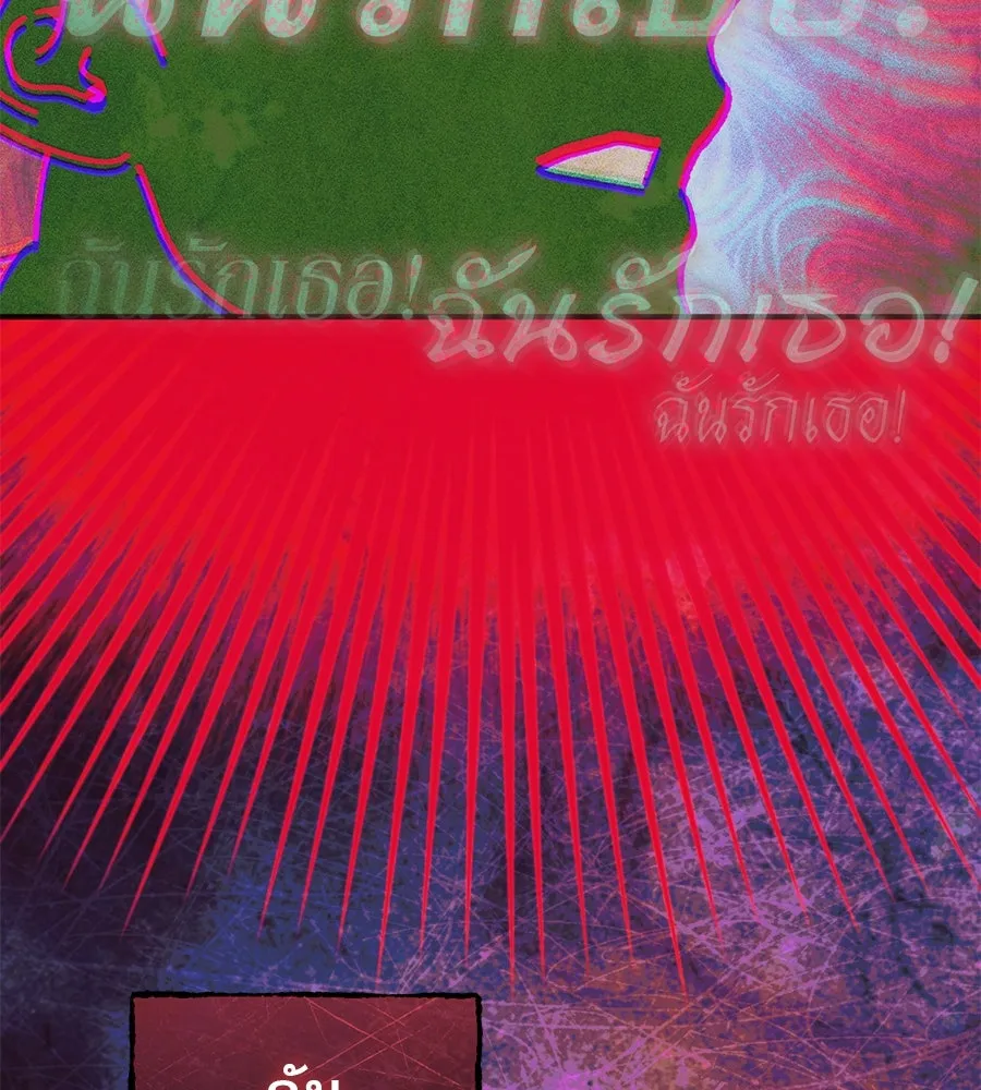 เรือนจำรัก ตอนที่ 65 รูปที่ 88