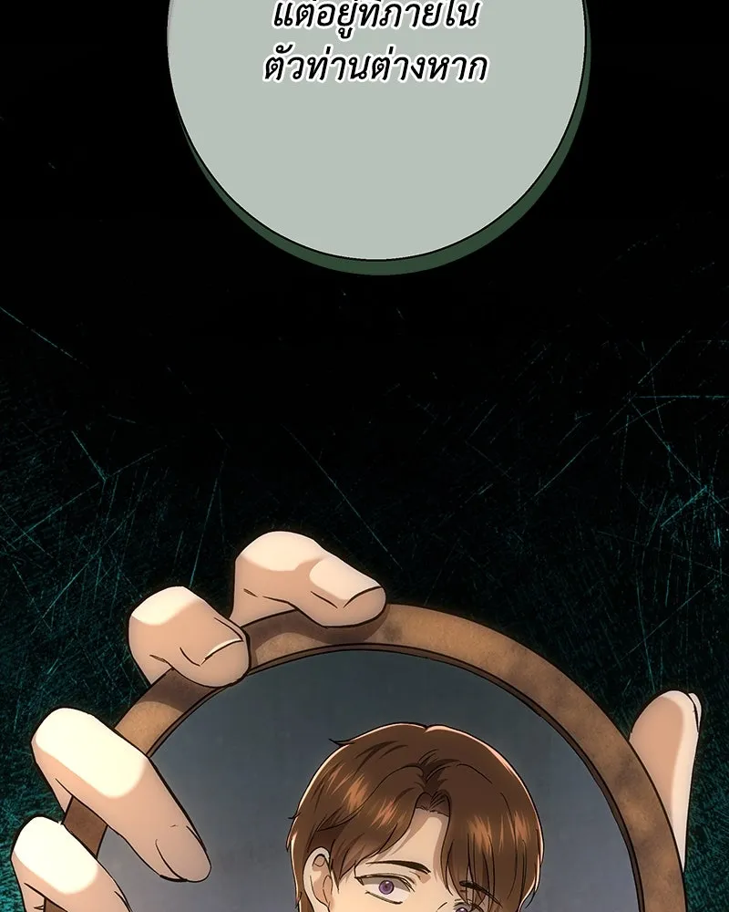 เจ้าหญิงคลั่งแห่งวังหลวง ตอนที่ 147 รูปที่ 32