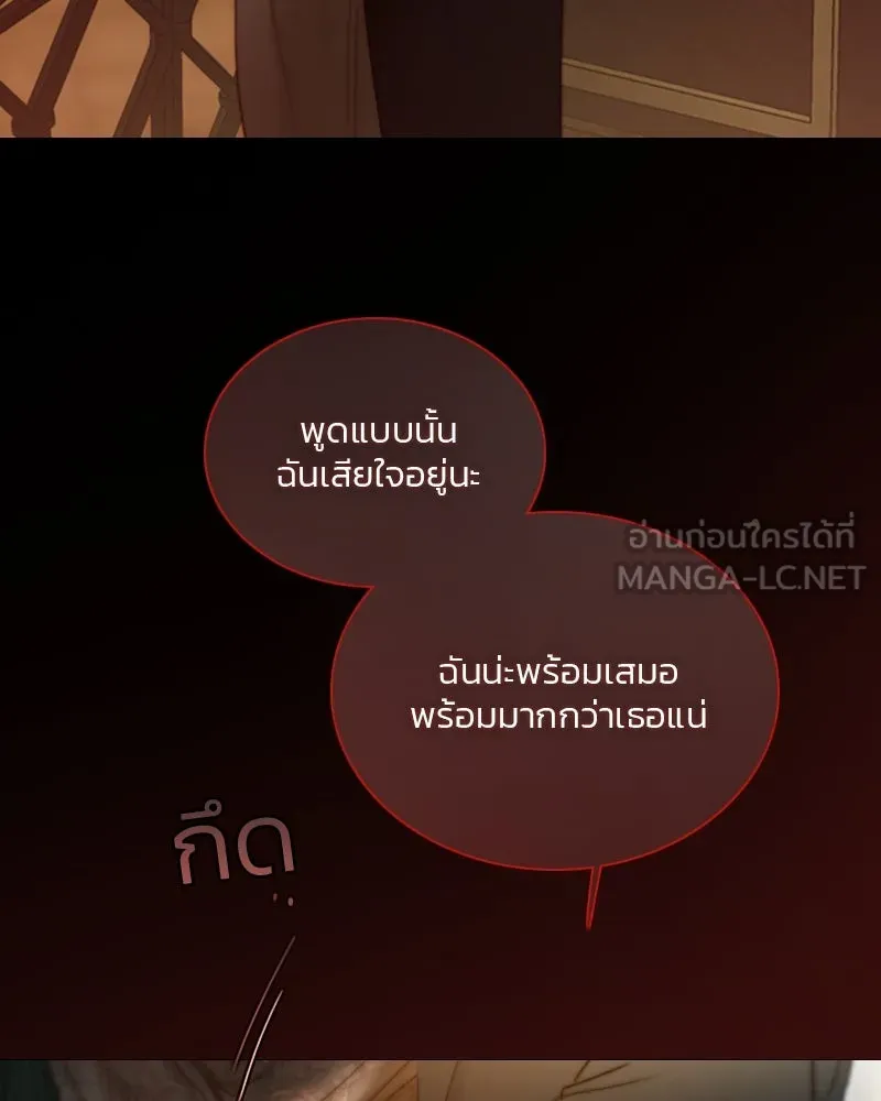 เซเรน่า ตอนที่ 84 รูปที่ 87