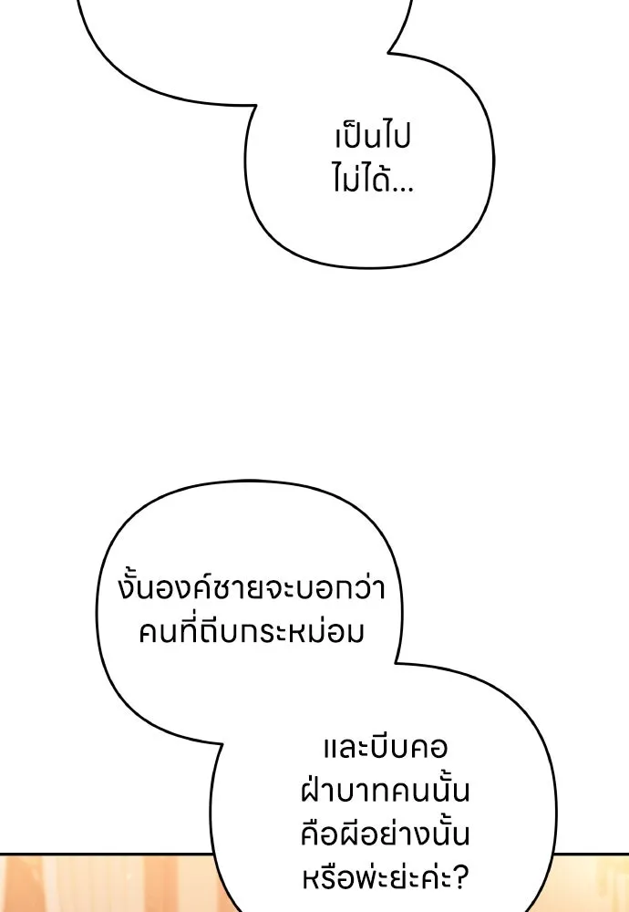 ข้าเนี่ยนะเป็นพระสนม ตอนที่ 127 บาดแผลทางกายและใจ รูปที่ 58