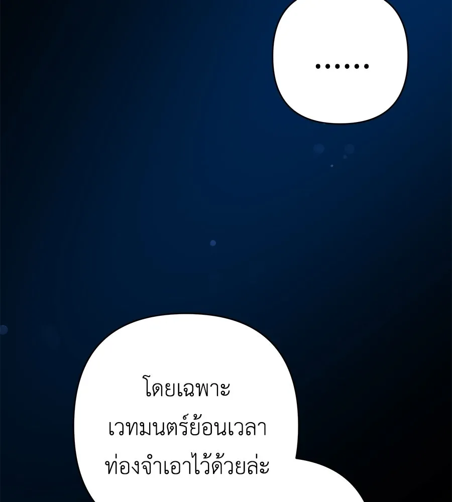 คุณพ่อของหนูคือศัตรูในชาติก่อน ตอนที่ 3 รูปที่ 41