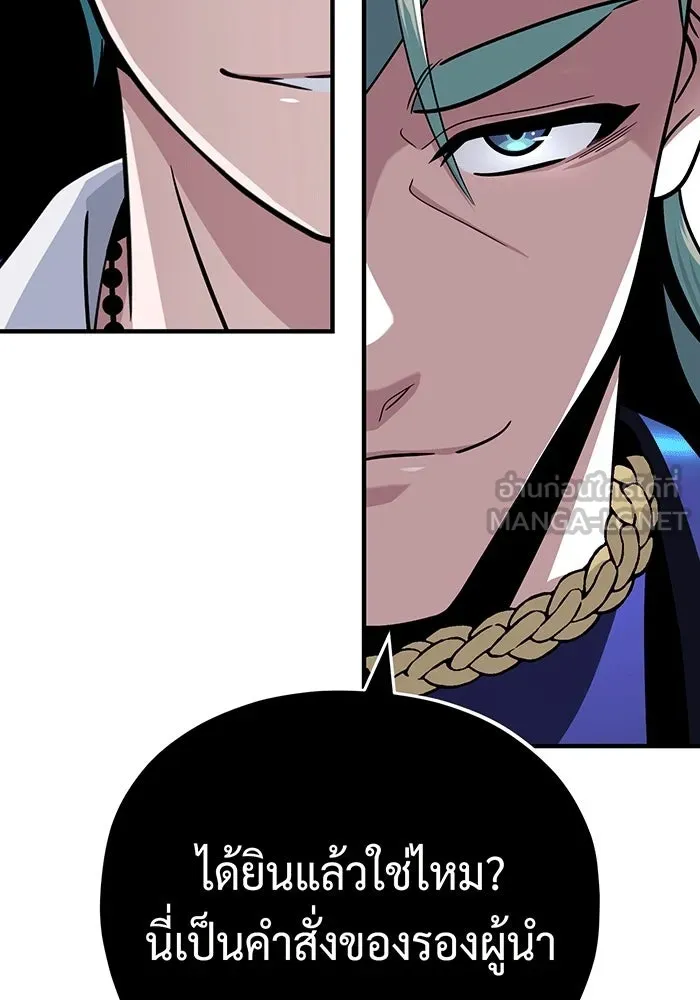 จอมเวทเกิดใหม่ในรอบ 66666 ปี ตอนที่ 137 รูปที่ 162