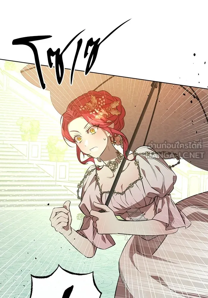 แด่ดยุกผู้สมบูรณ์แบบ ตอนที่ 2 รูปที่ 141