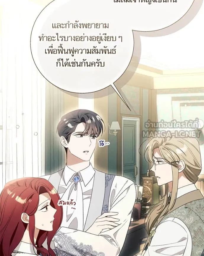 นึกว่าเป็นอิเซไค ตอนที่ 100 รูปที่ 24