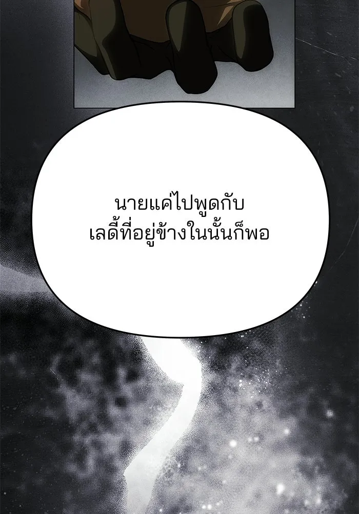 เกมรักจับสามี ตอนที่ 95 รูปที่ 22