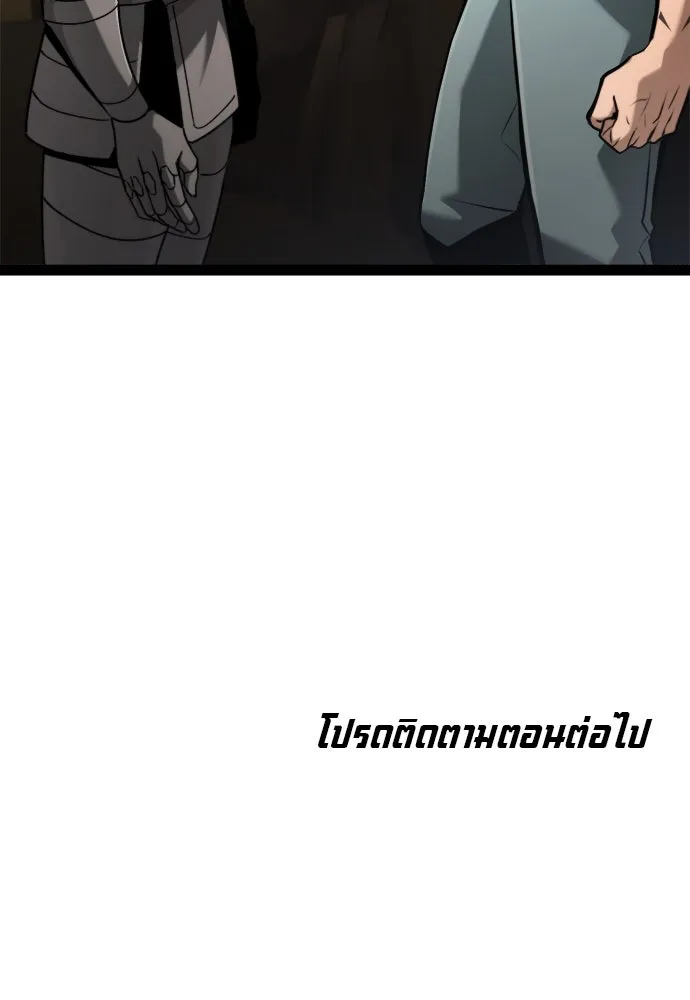 ก็อบลินเลเวล 999 ตอนที่ 13 รูปที่ 182