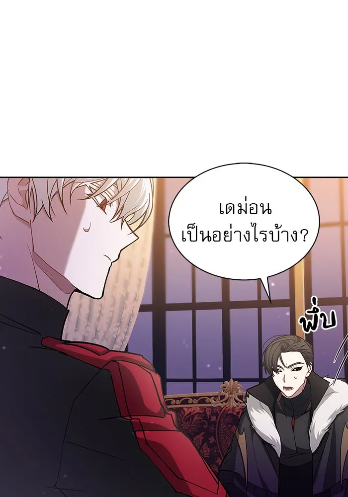 ผมไม่ได้เก่งอย่างที่คิด ตอนที่ 1 รูปที่ 104