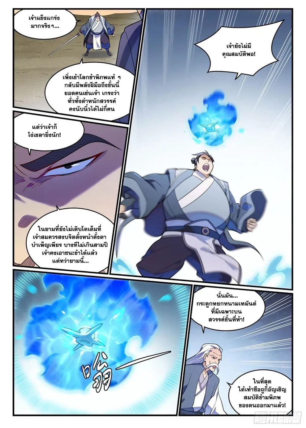 Manga-lc-com อ่านมังงะ อ่านการ์ตูน ออนไลน์ ฟรี Bailian Chengshen ตอนที่ 1 2 3 4 5 6 7 8 9 10 11 12 13 14 ฟรี ไม่มีโฆษณา Manga-lc - อ่าน มังงะ อ่าน การ์ตูน ออนไลน์ อ่านมังงะ ฟรี