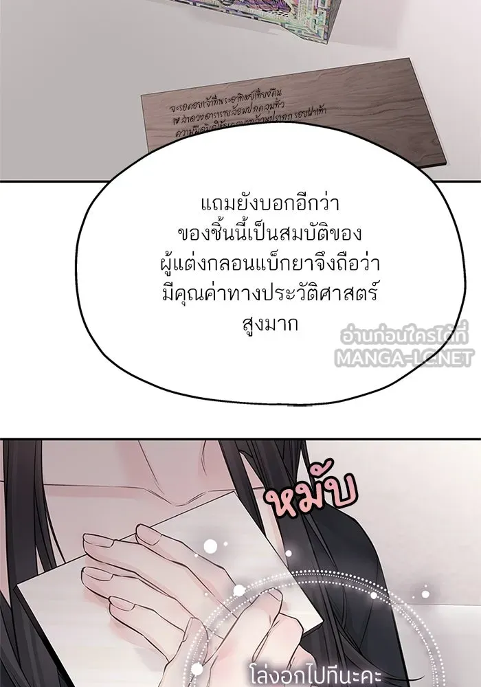 สลับรัก สลับชะตา ตอนที่ 61 รูปที่ 57