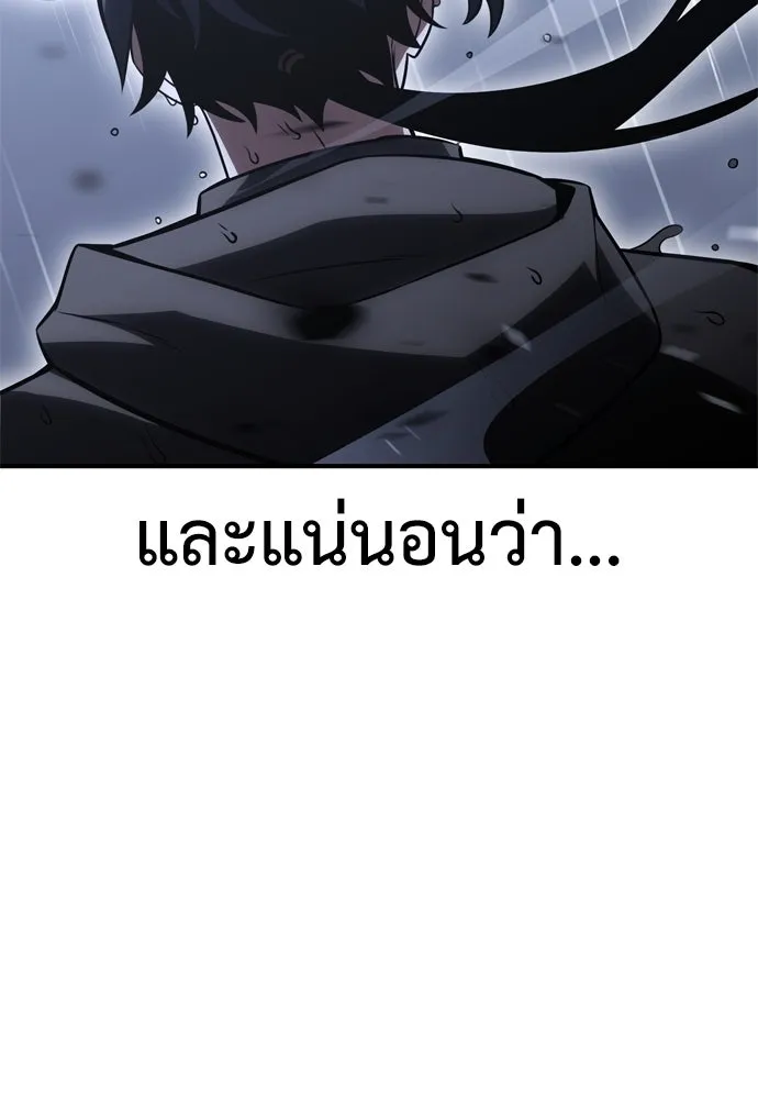 ไอ้เพลเยอร์นั่น ฉันฆ่ามันเอง ตอนที่ 37 รูปที่ 184