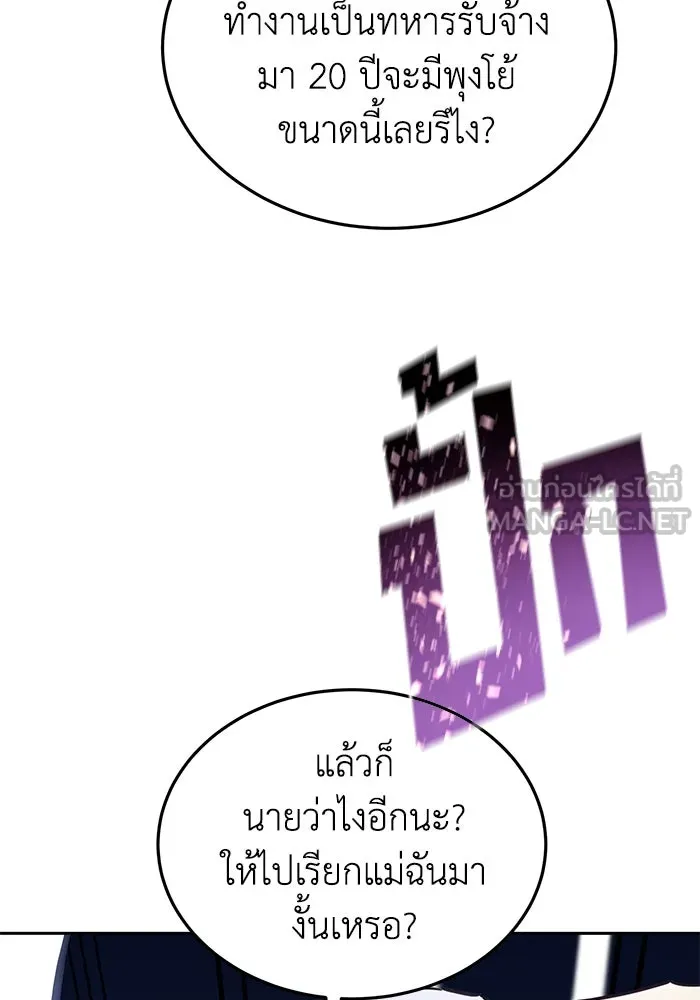 ยอดนักดาบผู้โอบอุ้มดารา ตอนที่ 1 รูปที่ 156