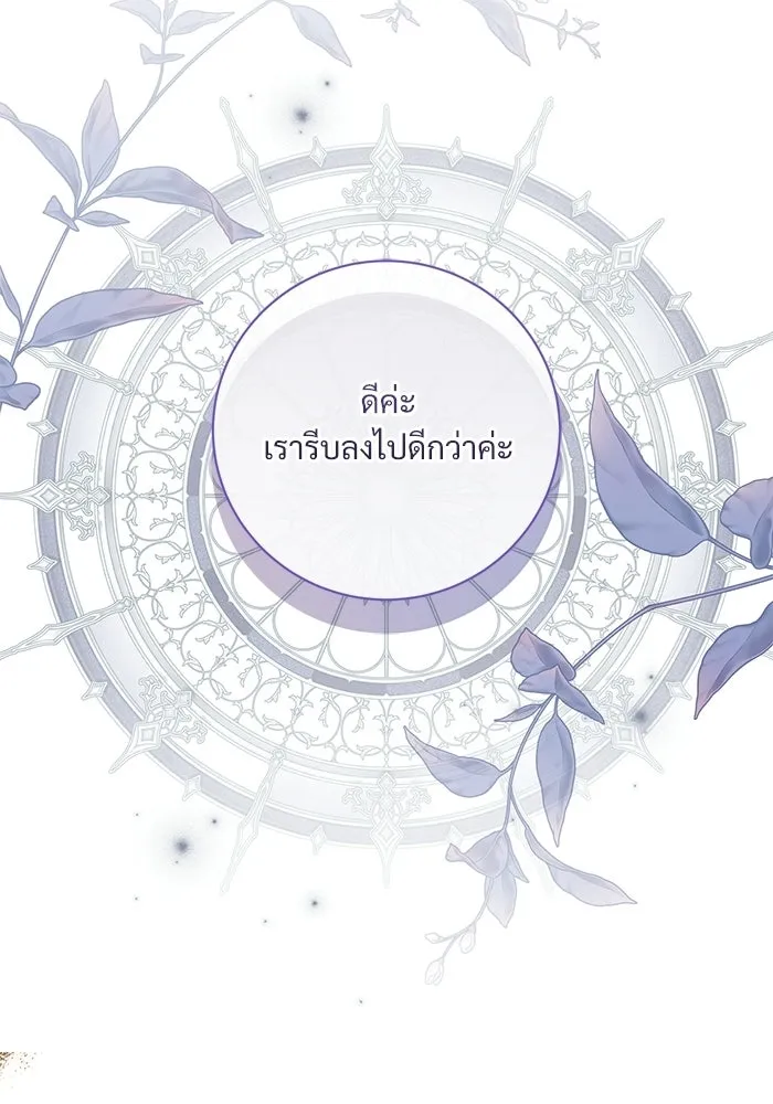 แด่ชู้รักของสามี ตอนที่ 103 รูปที่ 14