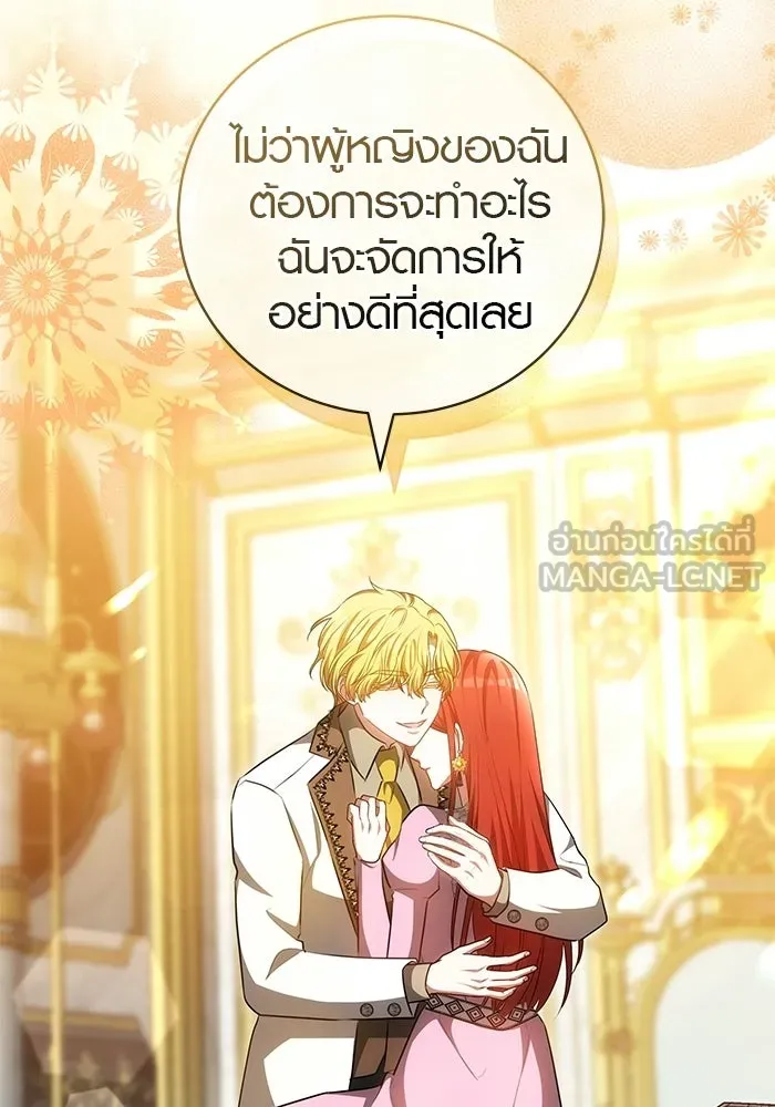 เหตุผลที่ฉันนอกใจ ตอนที่ 76 รูปที่ 90