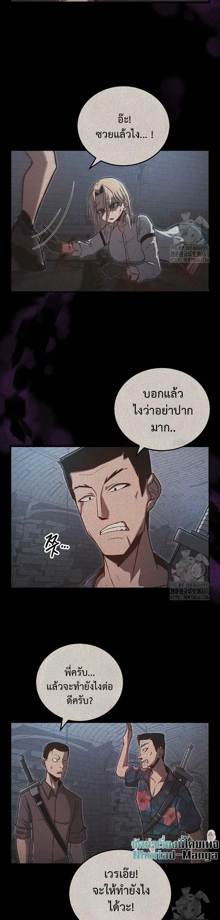 How to Retire as a Disaster Necromancer แผนเกษ_ยณใหม_ของเนโครแมนเซอร_ ตอนที่ ตอนที่ 3 รูปที่ 15