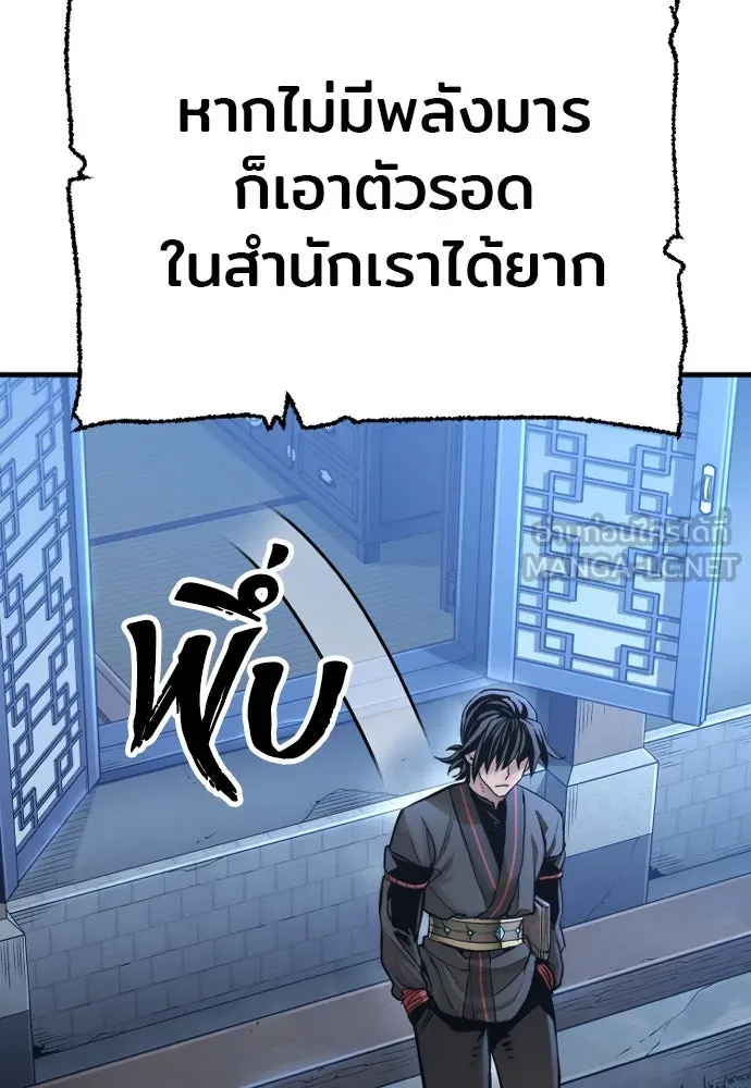 เส้นทางสู่เทพมาร ตอนที่ 95 รูปที่ 129