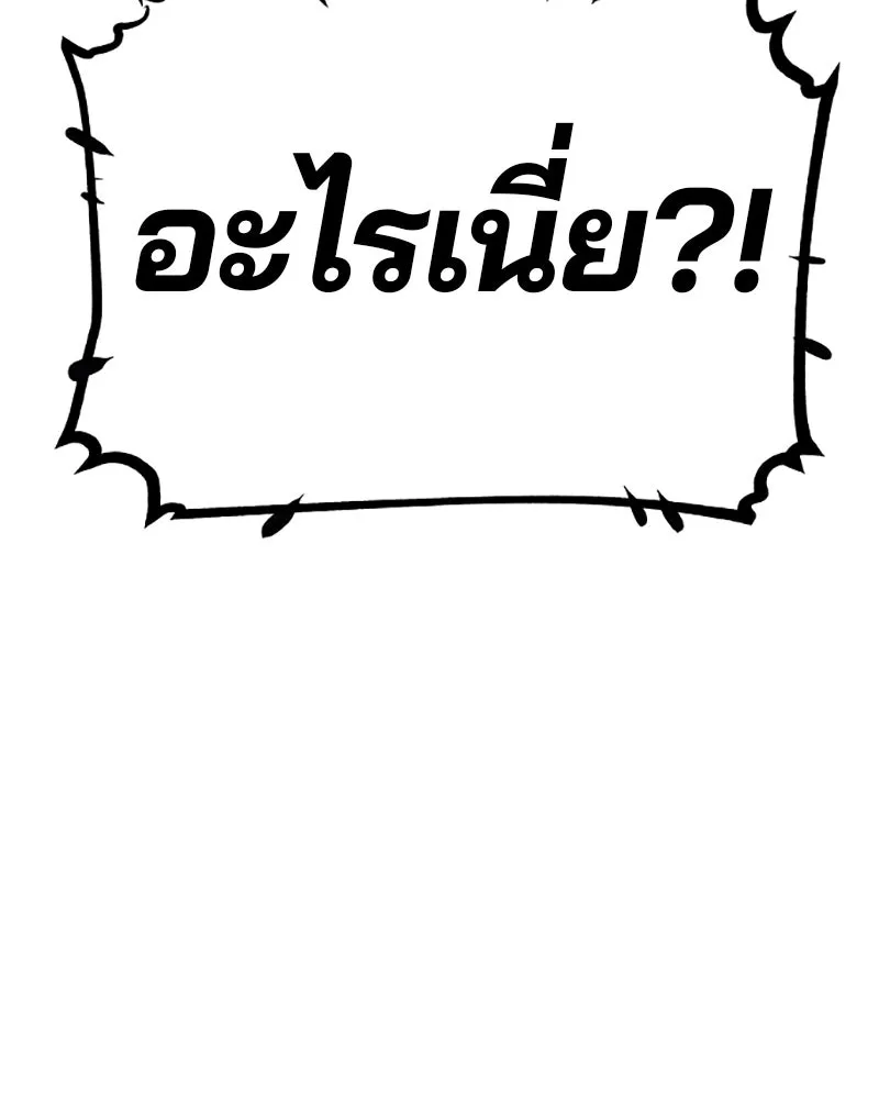 Player ตอนที่ 28 รูปที่ 38