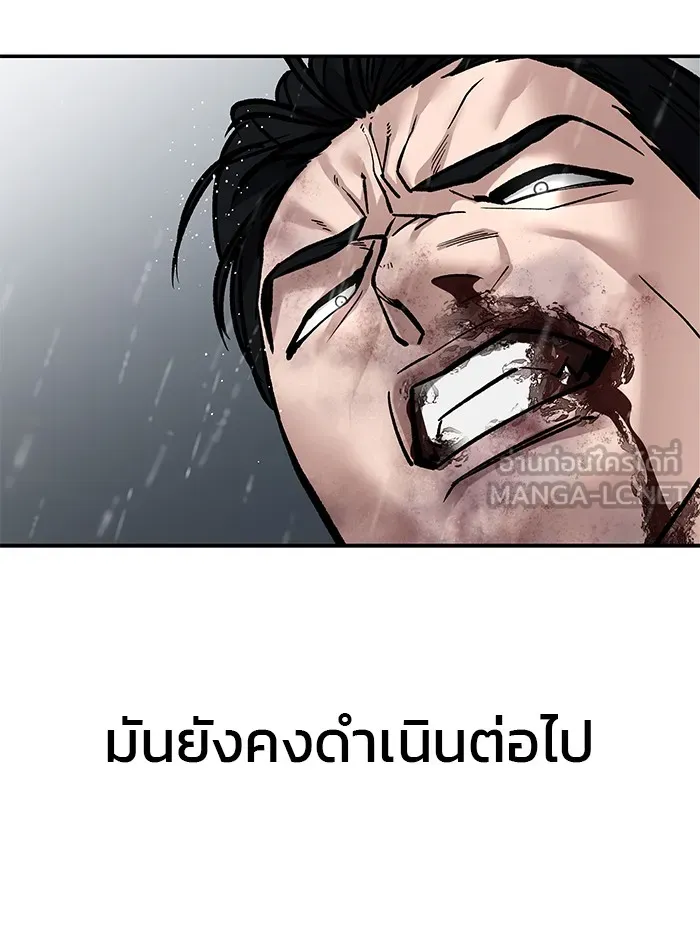 เลวฟาดเลว ตอนที่ 109 รูปที่ 81