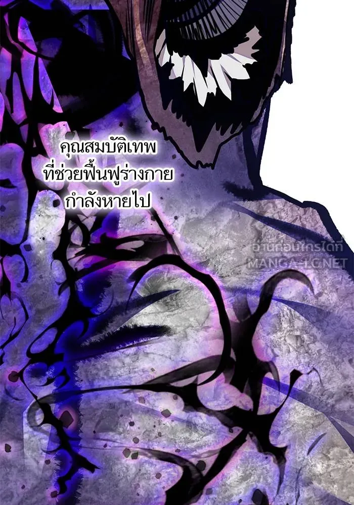 Return to Player ตอนที่ 149 รูปที่ 117