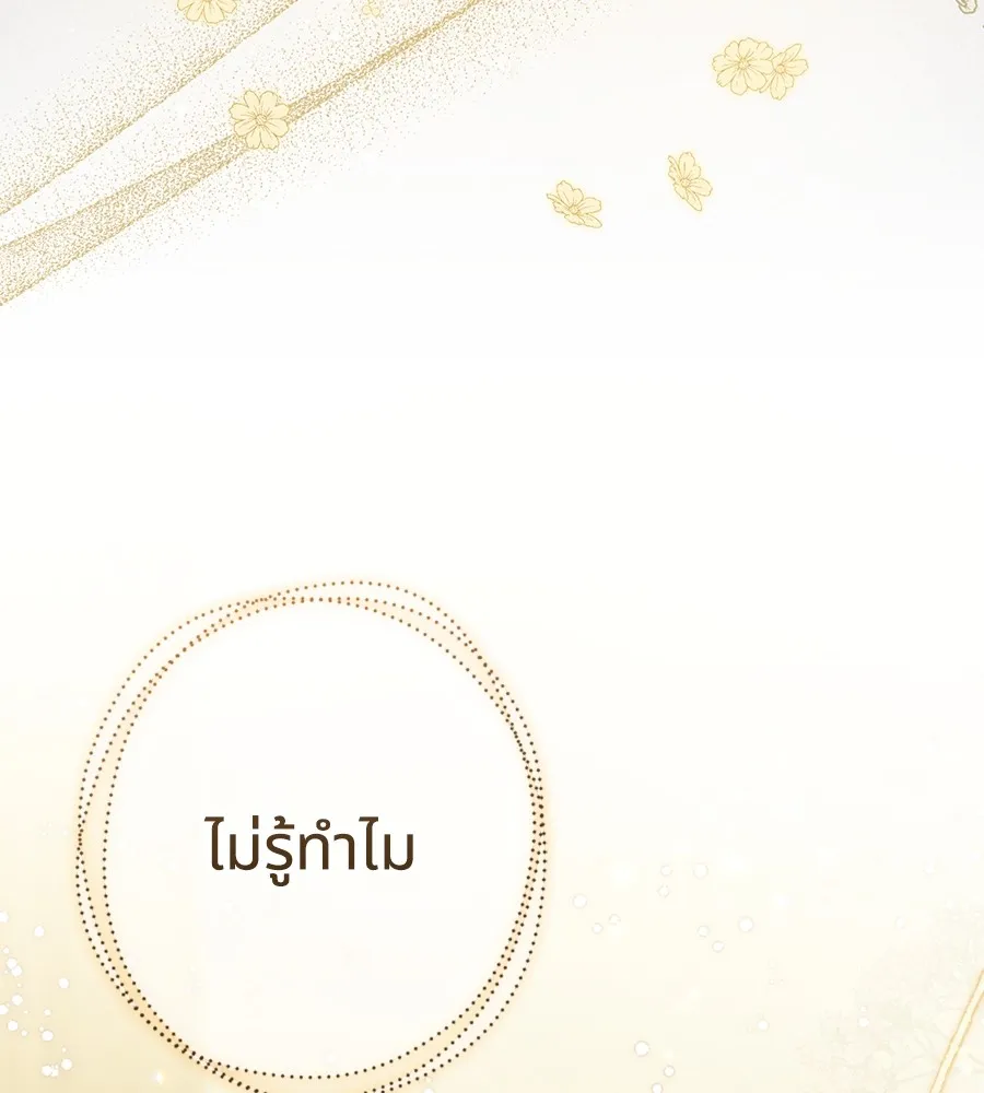 ทางหลุดพ้นของนักบุญลวง ตอนที่ 22 รูปที่ 25