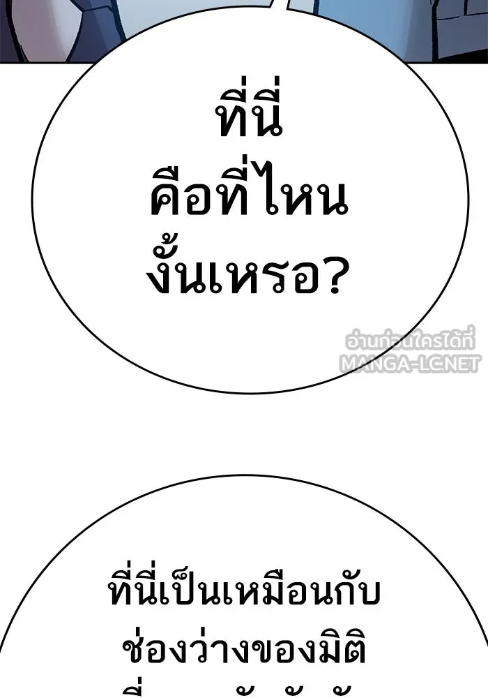 ยอดคนเลเวลทะลุ ตอนที่ 58 ปัญหาเชาว์ (5) รูปที่ 309