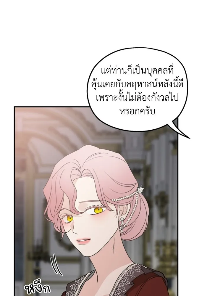 ครอบครัวสามีเห็นทีจะคลั่งรัก ตอนที่ 32 รูปที่ 49