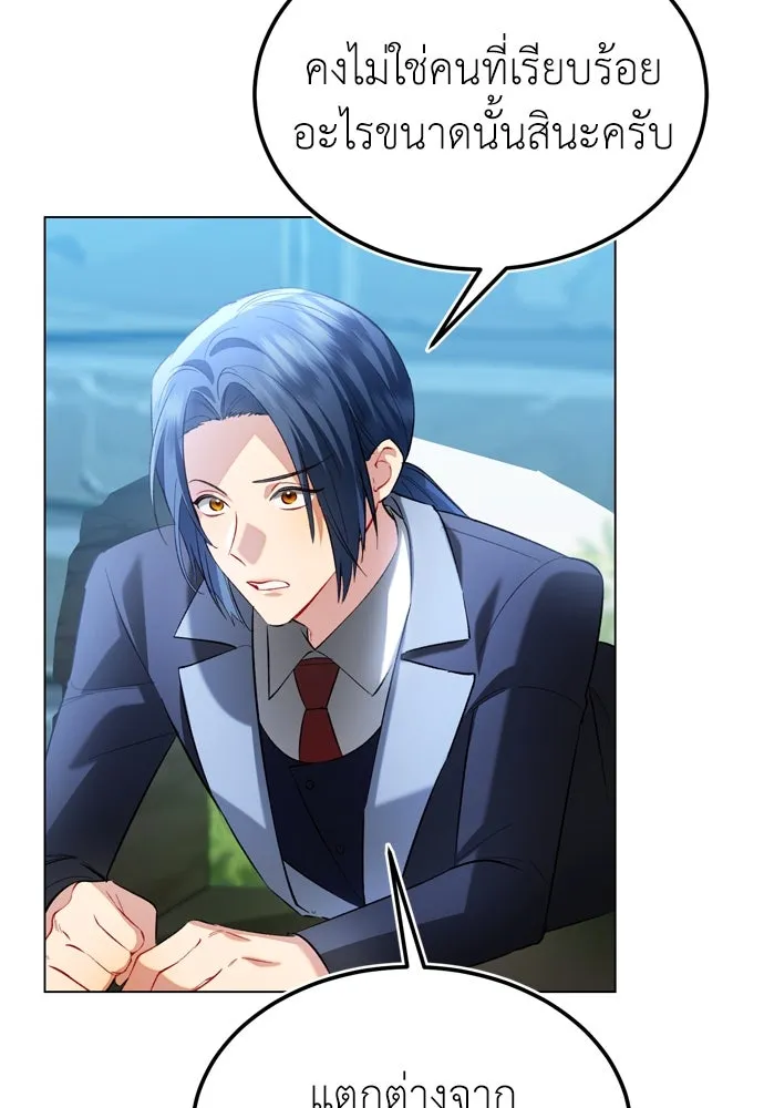 บุปผาลบคมดาบ ตอนที่ 27 รูปที่ 22