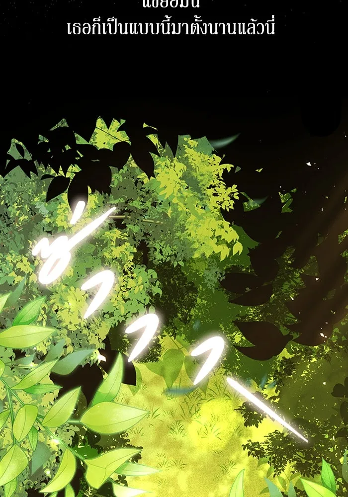 ละลายรักให้ล้นใจ ตอนที่ 3 รูปที่ 92