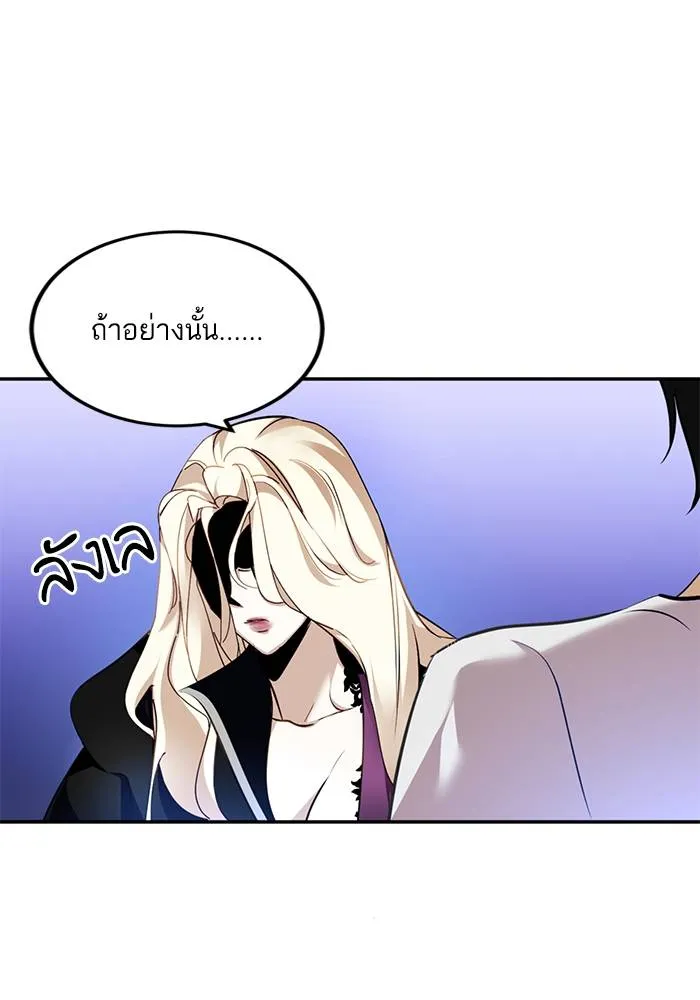 Return to Player ตอนที่ 162 รูปที่ 107