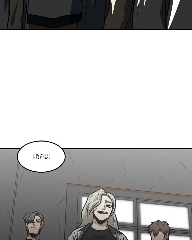 โรงเรียนสัตว์กินเนื้อ ตอนที่ 61 รูปที่ 2