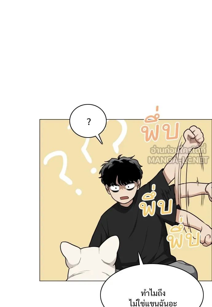 JAKDU ตอนที่ 24 รูปที่ 117