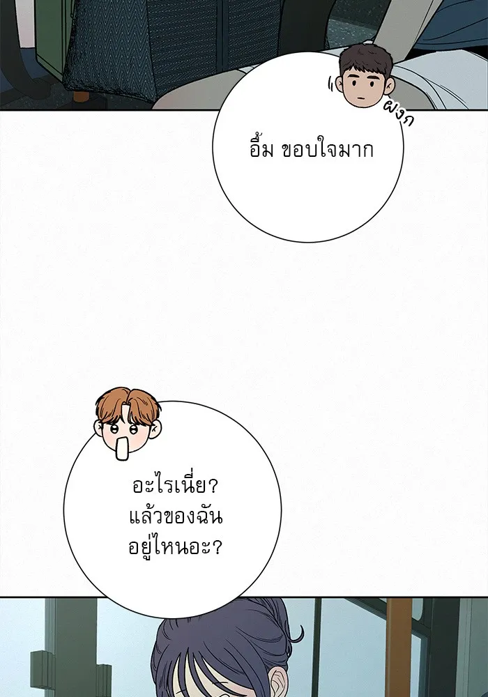 ปฏิบัติการรักวุ่นหัวใจ ตอนที่ 87 รูปที่ 82