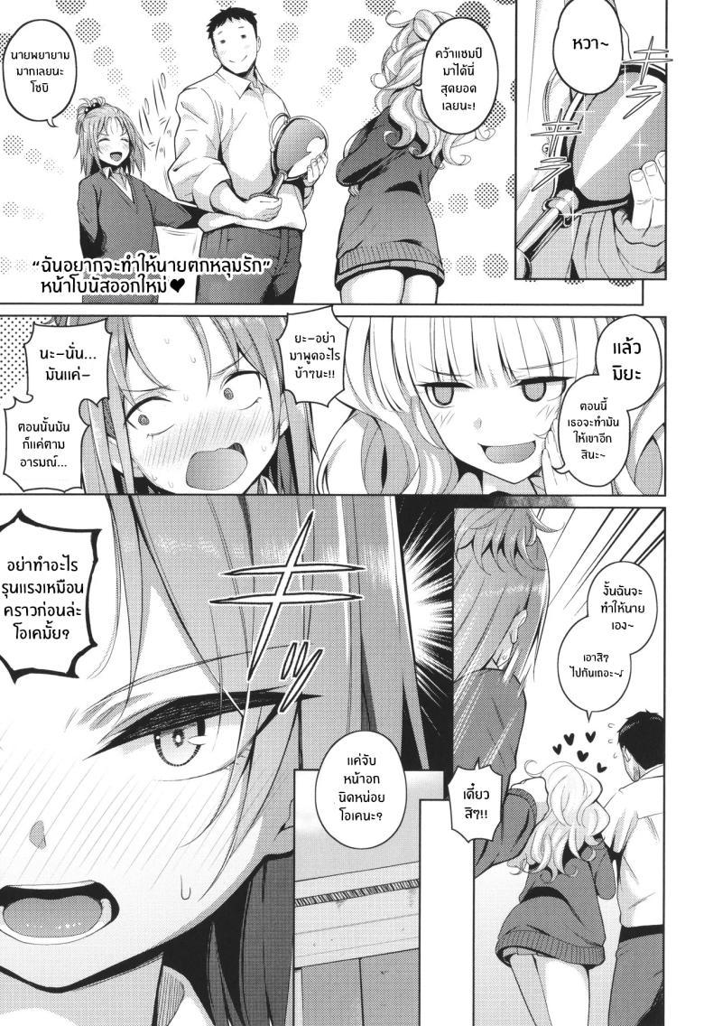 Doujin-Lc- อ่าน โดจิน มังฮวา เกาหลี ญี่ปุ่น จีน แปลไทย รวมบทส่งท้าย [Kurihara Kenshirou] Kanjo wa Sukidarake_ Epilogues ตอนที่ 1 2 3 4 5 6 7 8 9 10 11 12 13 14 ฟรี ไม่มีโฆษณา อ่าน โดจิน Manhwa เกาหลี ญี่ปุ่น จีน เรามีครบ คัดมาให้เน้นๆ โดจิน 18+ รับประกันความฟินโดย  Doujin Lc