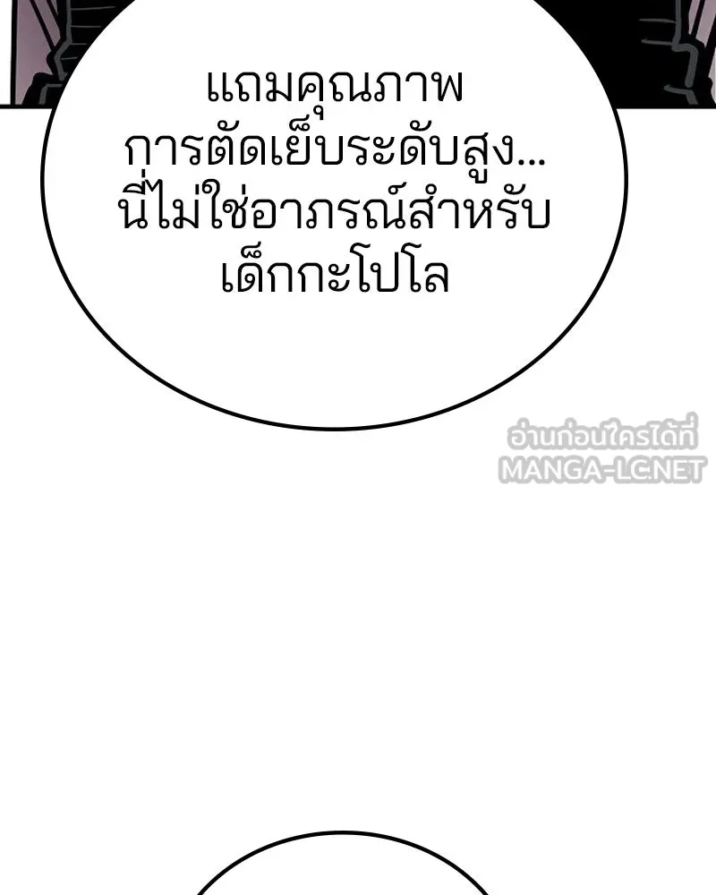 Player ตอนที่ 176 รูปที่ 3