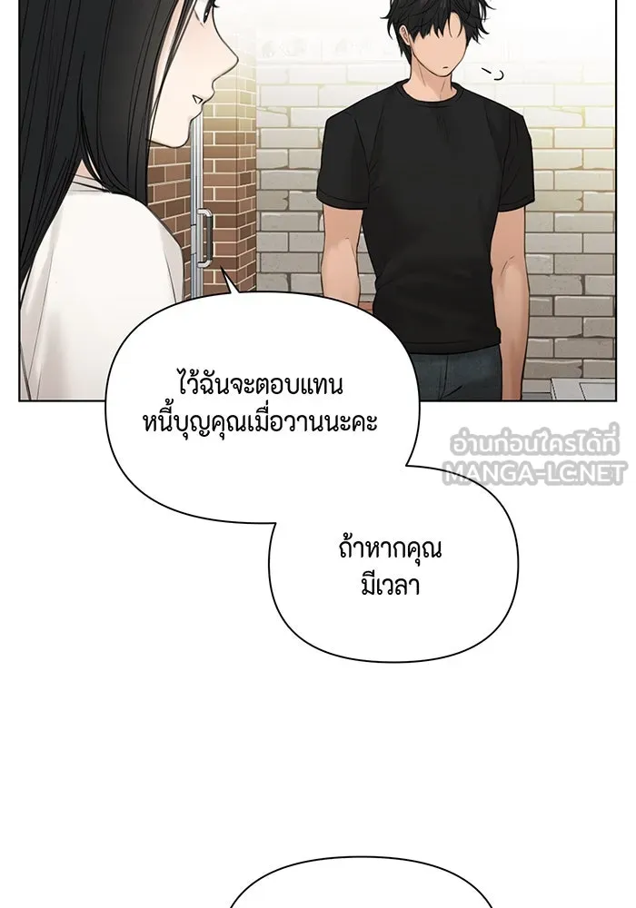 เพียงรุ่งอรุณ ตอนที่ 41 รูปที่ 15